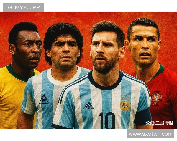 以梅西C罗贝利马拉多纳等十大巨星为中心的足球传奇人物盘点