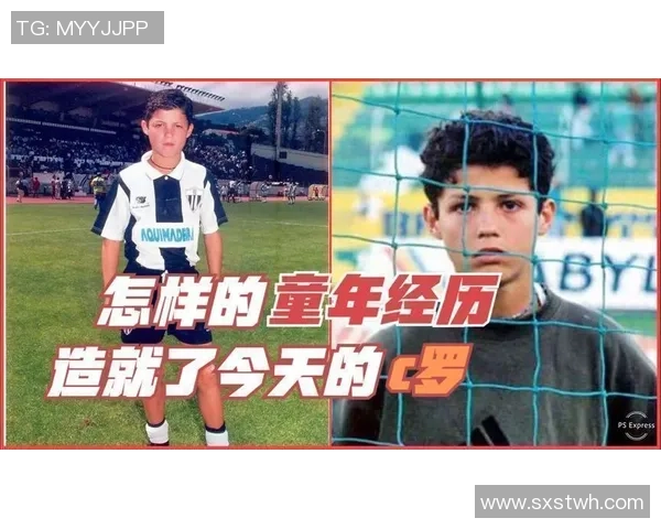 拉姆斯球场传奇：从小狮王到世界足坛巨星的崛起之路